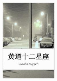黄道十二星座 - Claudio Ruggeri - E-Book