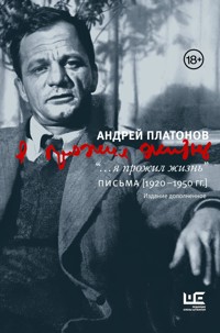 Я прожил жизнь. Письма. 1920-1950 гг. - Андрей Платонов - E-Book
