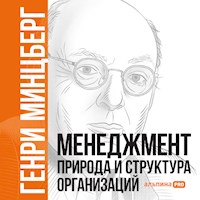 Менеджмент: Природа и структура организаций - Генри Минцберг - Hörbuch