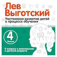 К вопросу о многоязычии в детском возрасте - Лев Выготский - Hörbuch