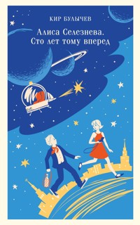 Сто лет тому вперед - Кир Булычев - E-Book