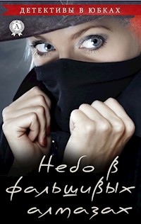 Небо в фальшивых алмазах - Марина Белова - E-Book