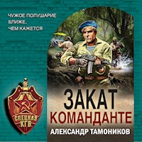 Закат команданте - Тамоников Александр - Hörbuch