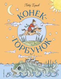 Конёк-Горбунок - Пётр Ершов - E-Book