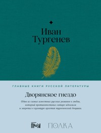 Дворянское гнездо - Ivan Turgenev - E-Book
