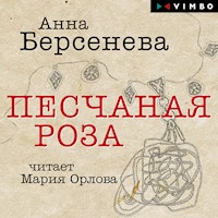 Песчаная роза - Анна Берсенева - Hörbuch