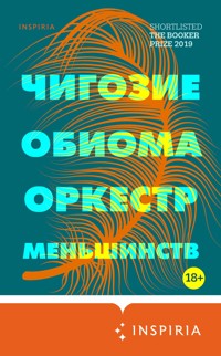 Оркестр меньшинств - Chigozie Obioma - E-Book