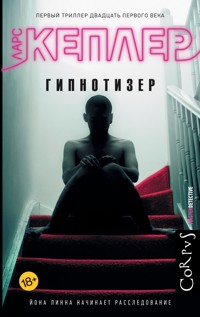 Гипнотизер - Lars Kepler - E-Book