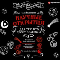 Научные открытия для тех, кто любит краткость - Алла Казанцева - Hörbuch
