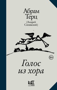 Голос из хора - Абрам Терц - E-Book