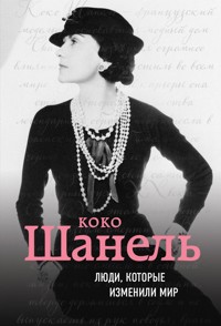 Коко Шанель. Биография - Евгения Здесенко - E-Book