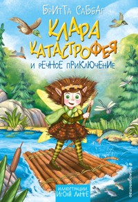 Клара Катастрофея и речное приключение - Britta Sabbag - E-Book