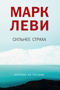 Сильнее страха - Марк Леви - E-Book