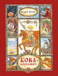 Бова-королевич - Андрей Усачев - E-Book