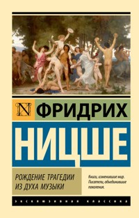 Рождение трагедии из духа музыки - Фридрих Ницше - E-Book