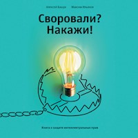 Своровали? Накажи! Книга о защите интеллектуальных прав - Алексей Башук - Hörbuch