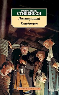 Похищенный. Катриона - Роберт Льюис Стивенсон - E-Book