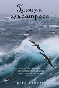 Глазами альбатроса - Карл Сафина - E-Book