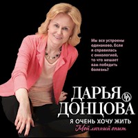 Я очень хочу жить: Мой личный опыт - Дарья Донцова - Hörbuch