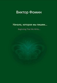 Начало, которое мы пишем... - Виктор Фомин - E-Book