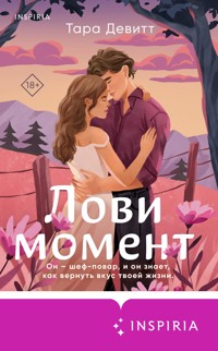 Лови момент - Тара Девитт - E-Book