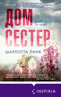 Дом сестер - Шарлотта Линк - E-Book
