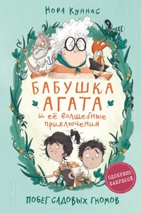 Побег садовых гномов - Нора Куннас - E-Book