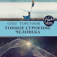 Тонкое строение человека - Олег Торсунов - Hörbuch