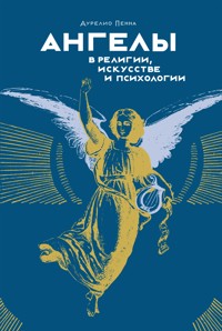 Ангелы в религии, искусстве и психологии - Аурелио Пенна - E-Book