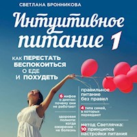 Интуитивное питание. Как перестать беспокоиться о еде и похудеть. часть 1 - Светлана Бронникова - Hörbuch
