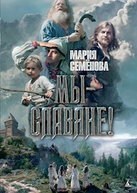 Мы - славяне! - Мария Семенова - E-Book