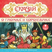 О гномах и королевнах - Ядвига Варнка - Hörbuch