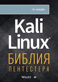 Kali Linux: библия пентестера - Гас Хаваджа - E-Book