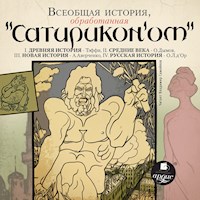 Всеобщая история, обработанная "Сатириконом" - авторов Коллектив - Hörbuch