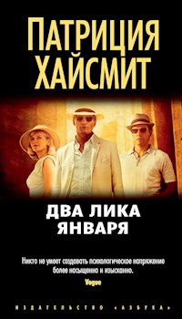 Два лика января - Патриция Хайсмит - E-Book