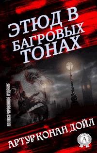 Этюд в багровых тонах (иллюстрированное издание) - Артур Конан Дойл - E-Book