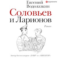 Соловьев и Ларионов - Евгений Водолазкин - Hörbuch