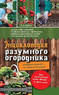 Энциклопедия разумного огородника (Jenciklopedija razumnogo ogorodnika) - Bublik Boris - E-Book