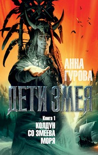 Дети Змея. Книга 1. Колдун со Змеева моря - Анна Гурова - E-Book