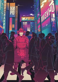 Марсианин Хиро Мизуно - Юний Давыдов - E-Book