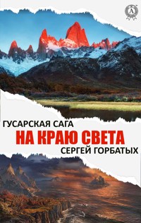На краю света - Сергей Горбатых - E-Book