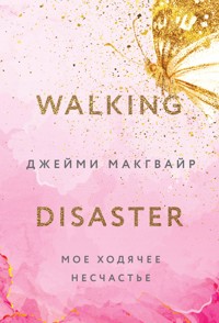 Мое ходячее несчастье - Джейми Макгвайр - E-Book