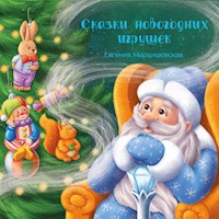 Сказки новогодних игрушек - Евгения Марцишевская - Hörbuch