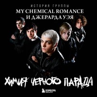 Химия черного парада: История группы My Chemical Romance и Джерарда Уэя - авторов Коллектив - Hörbuch