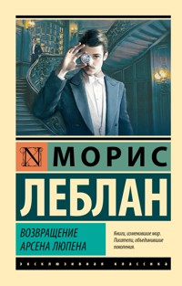 Волшебная палочка и прочие неприятности - Евгения Малинкина - E-Book