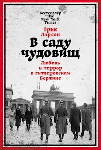 Париж с изнанки. Как приручить своенравный город (epub)