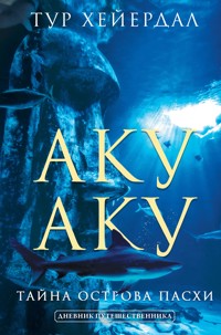 Аку-аку. Тайна острова Пасхи - Тур Хейердал - E-Book