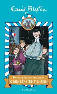 Новые проделки близнецов в школе Сент-Клэр - Энид Блайтон - E-Book