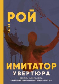 Имитатор. Книга первая. Увертюра - Олег Рой - E-Book
