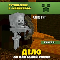 Дело об алмазной стреле. Книга 5 - Алекс Гит - Hörbuch